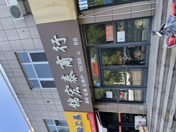 贸易城东门和平小区门口