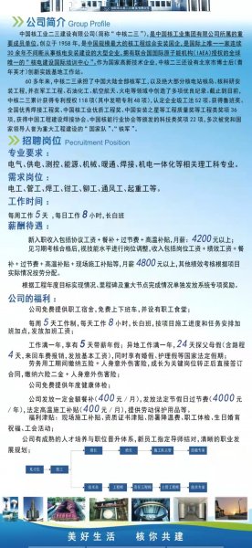 高速收费员、机场、高铁等国企工作安置、名校助力、电工电焊厨师