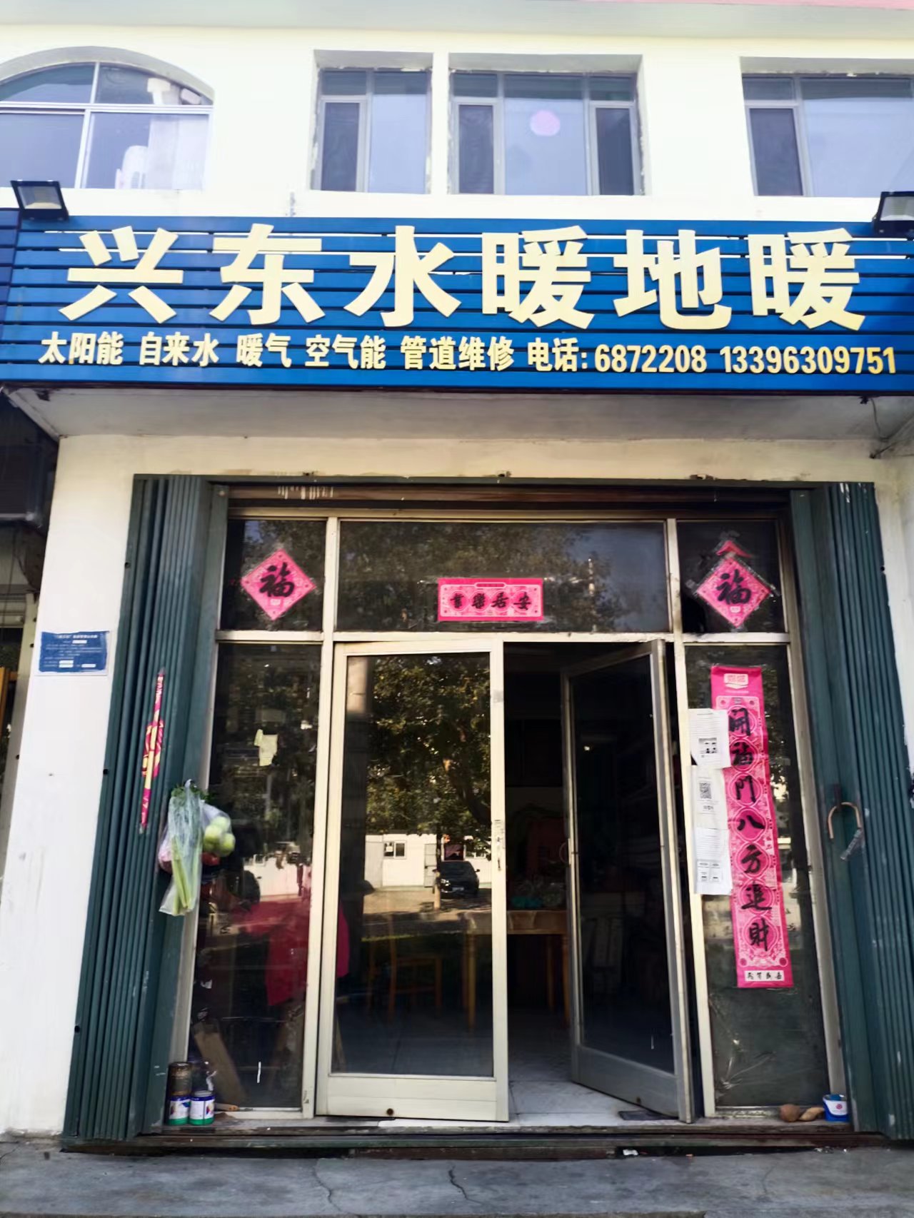 专业水电暖安装、维修、保养