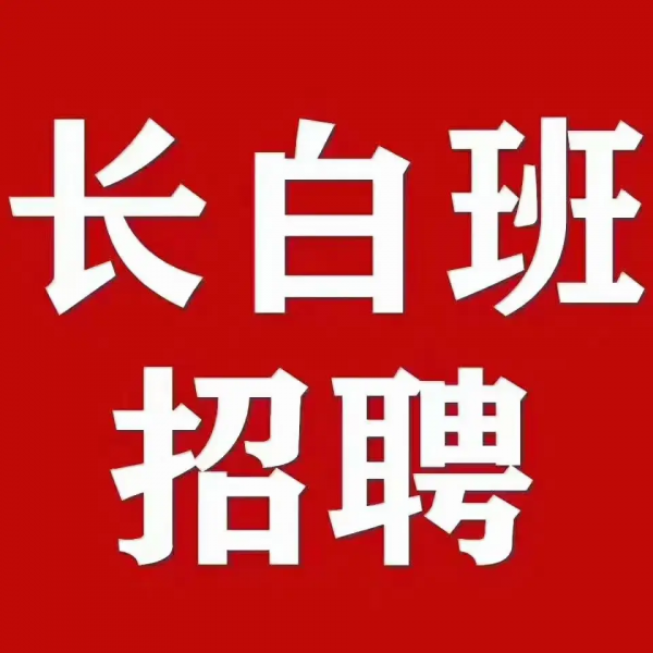 大型企业招聘普工