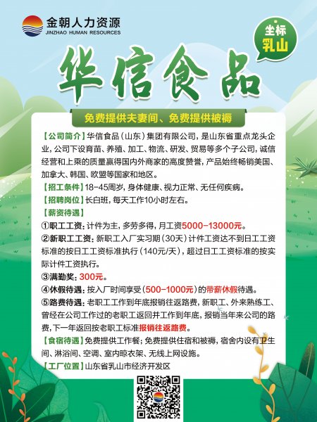 本地食品厂长白班月入6000+包吃住