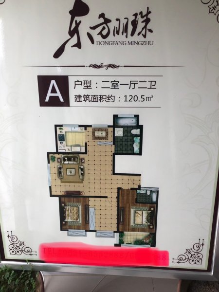 东方明珠电梯洋房6楼122平框架毛坯