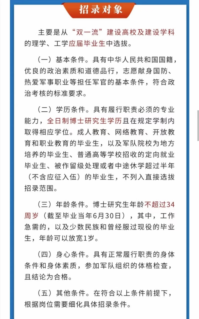 高速收费员、机场、高铁等国企工作安置、名校助力、电工电焊厨师