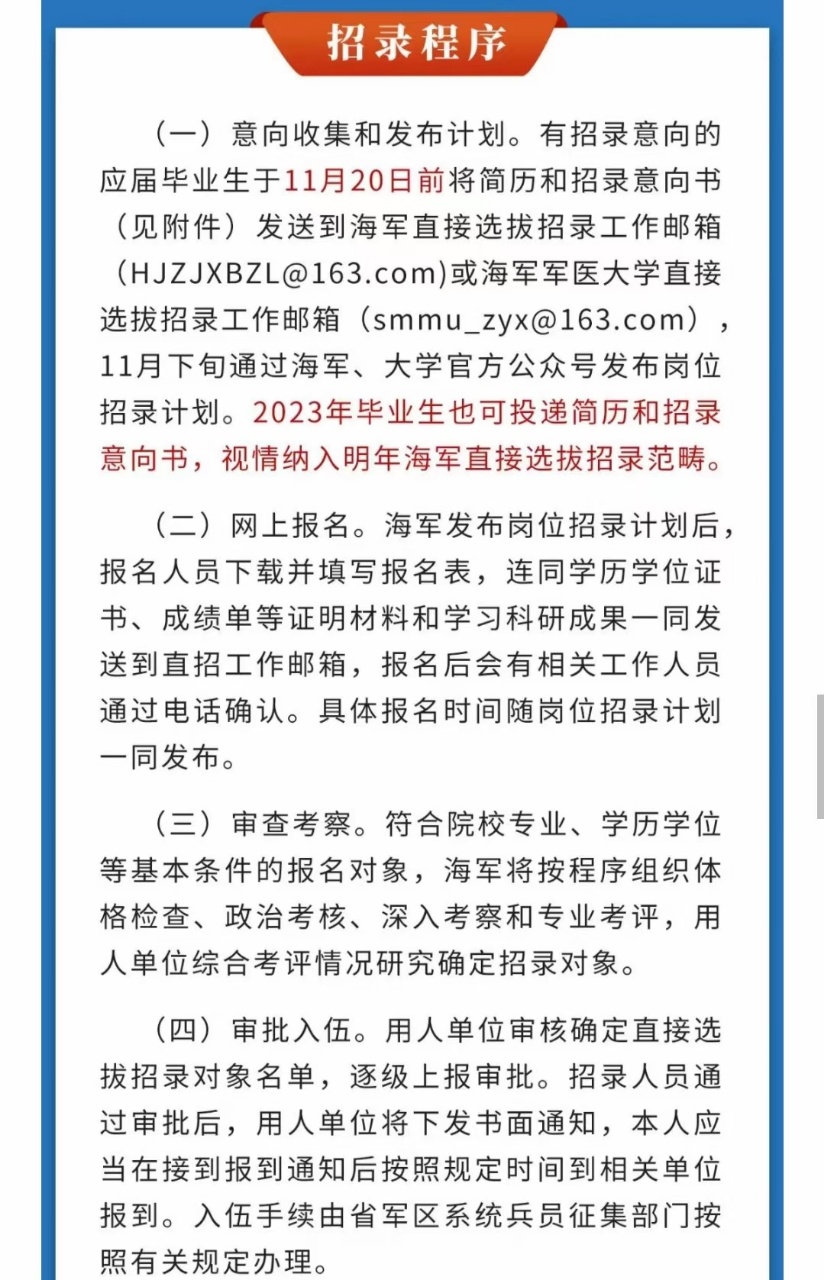 高速收费员、机场、高铁等国企工作安置、名校助力、电工电焊厨师