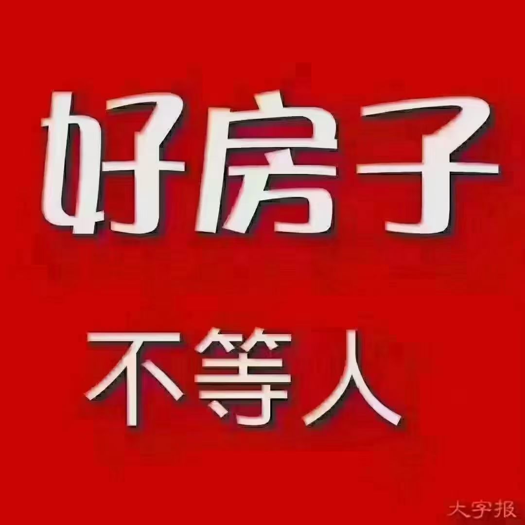 香格里拉一区电梯6楼框架毛坯136平