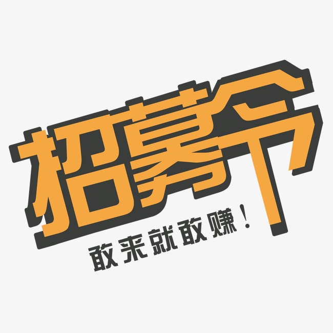 乳山市区招机器操作男工，无需经验