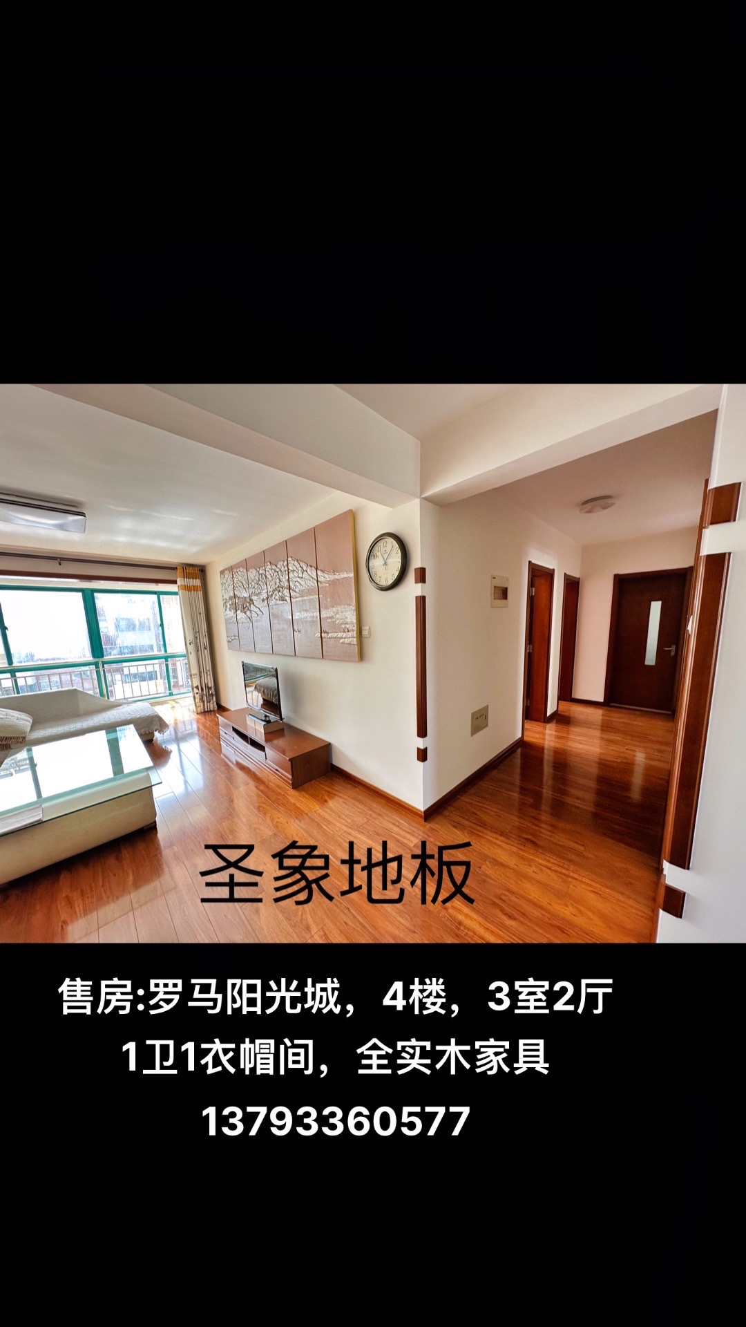 罗马阳光城26号楼