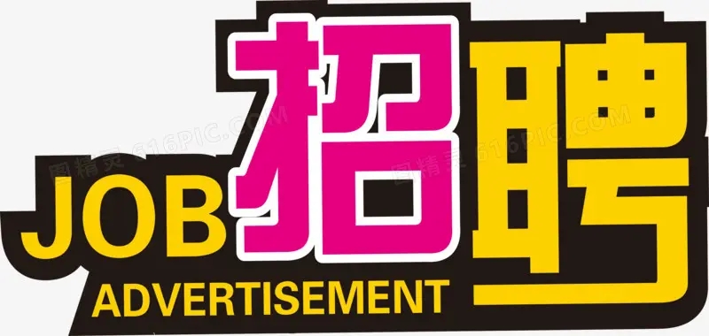 本地工厂招男工，工资7300，包食宿有班车交社保