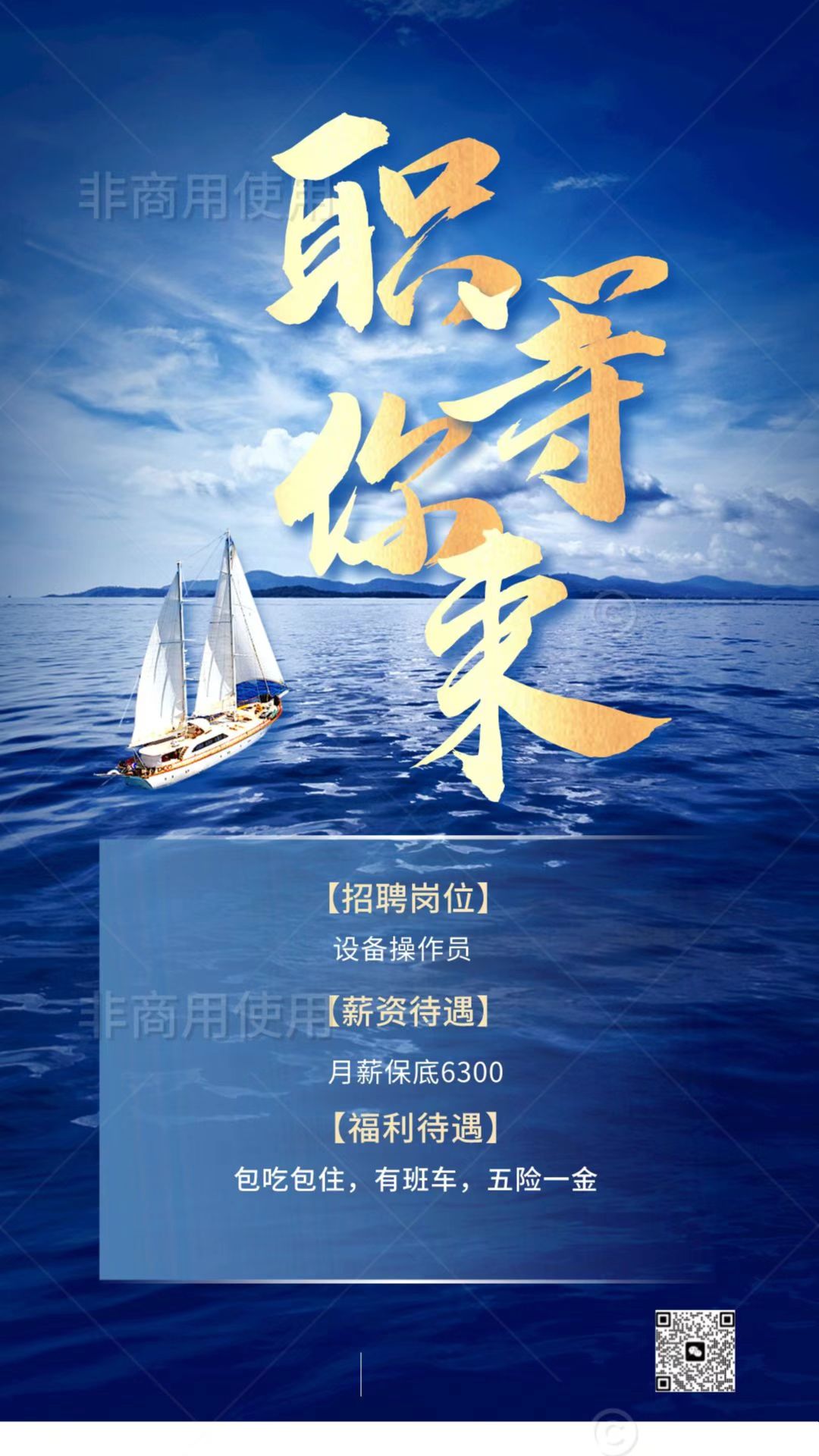 乳山汽配厂高薪招男工数名，月保底工资6300，免体检