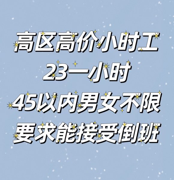 23一小时一天230月入6000三人间宿舍