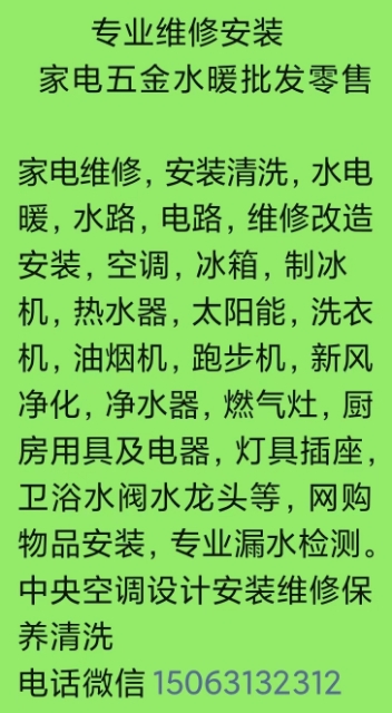 家电维水电路暖气地暖维修安装分水器