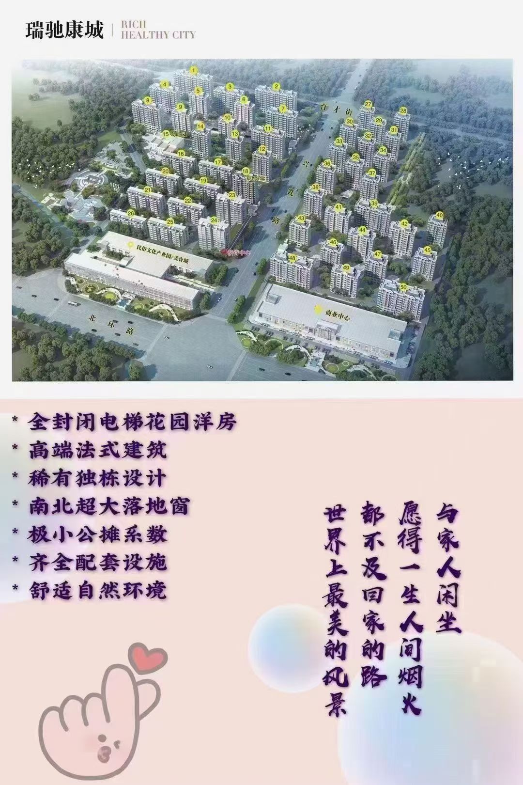瑞驰康城109平电梯顶加阁