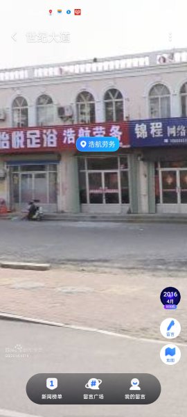 门市房转让