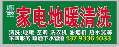 专业技术清洗地暖、暖气片，换分水器