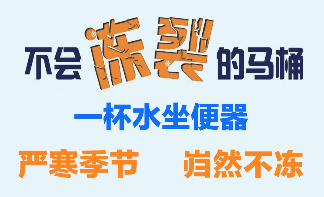 【【【冬季，为老人室内安厕刻不容缓】】】