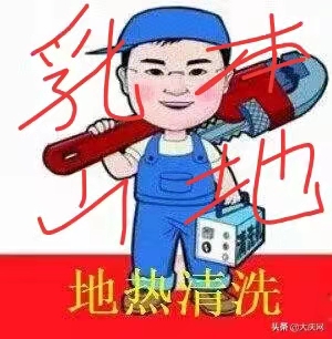 地暖暖气片清洗管道马桶疏通水暖太阳能卫浴维修及防水查漏