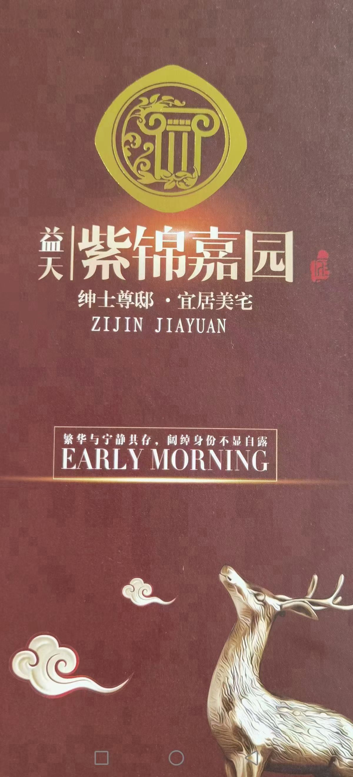 紫锦嘉园2楼 120平 证已办 带车位和草棚 93.8万 三