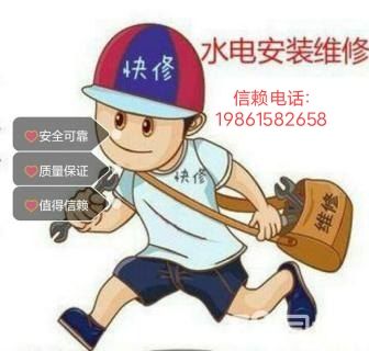 专业水电暖改造安装维修