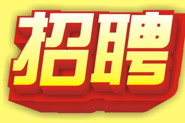 乳山市区招男工数名，交社保包吃住，年底双薪，6000起
