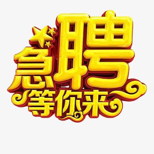 乳山加工厂年前最后一波招工，男工数名，包吃住6000起