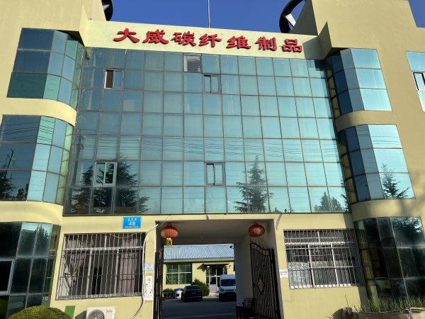 大威渔具招工