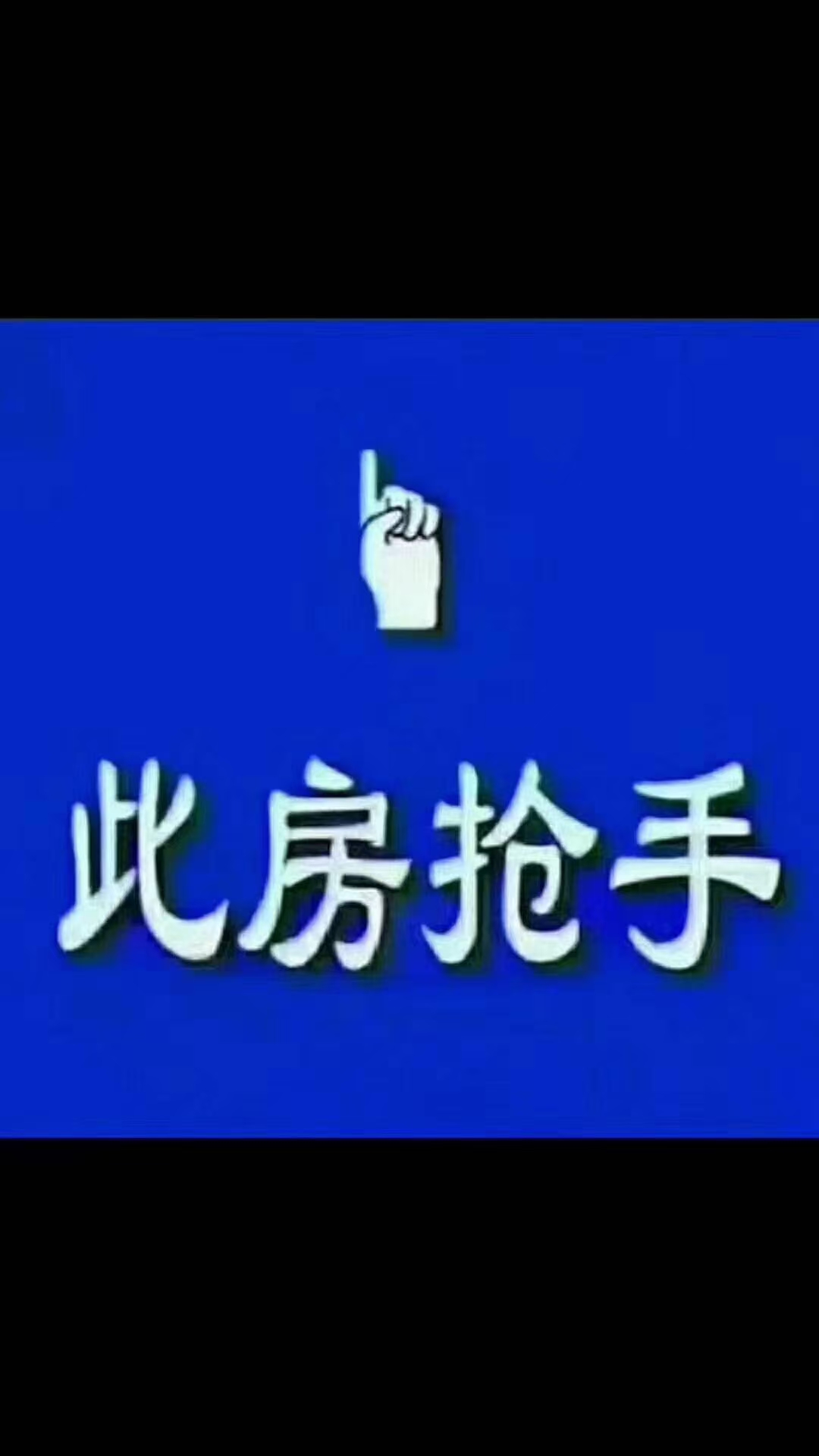 官地明珠新盘 1楼124平，3室2卫2厅，3室朝阳，，毛坯框
