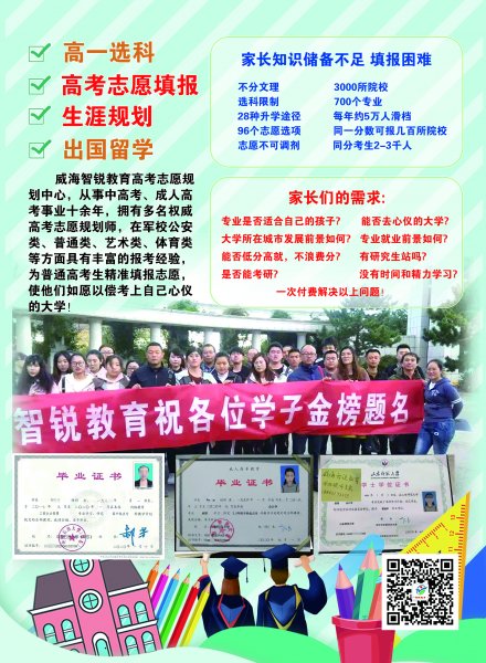 ★★★学历提升（毕业证+学位证）、高考志愿填报咨询★★★