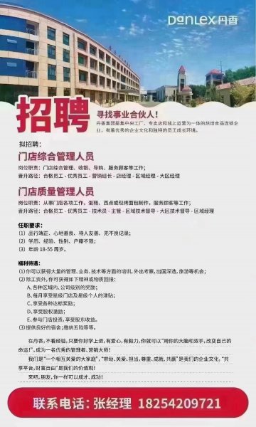 招聘优秀员工
