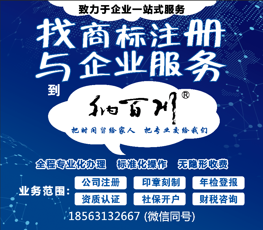 工商执照办理、税务咨询、商标注册等一站式企业服务。