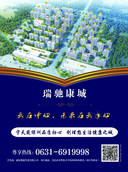 乳山市区瑞驰康城项目诚聘：物管经理、保洁员、水电工、安保人员
