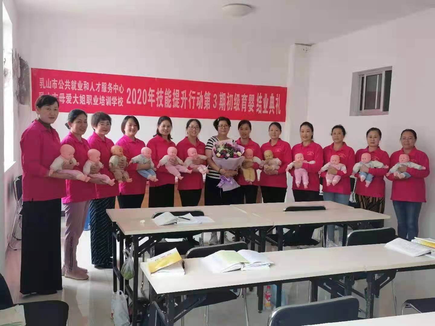 乳山齐乳培训学校招收培训养老护理员 月嫂（母婴护理）护工