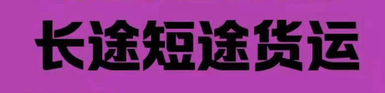 专业搬家搬运 搬钢琴 各种场所搬迁等等