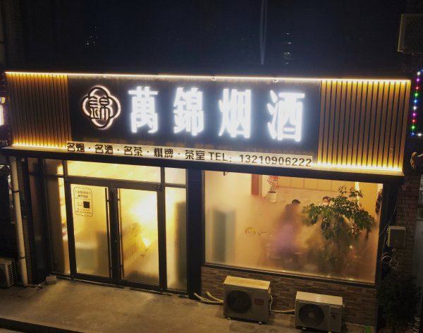 茶楼招聘店员