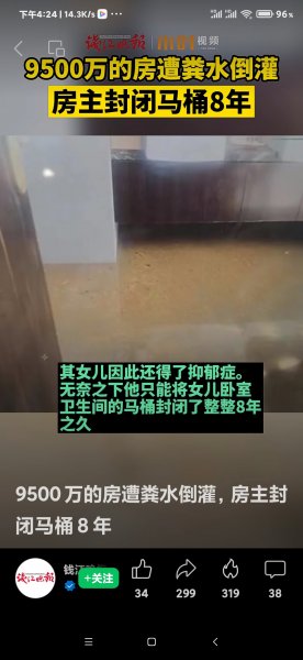 【【【一杯水防倒灌马桶。安全无价】】】