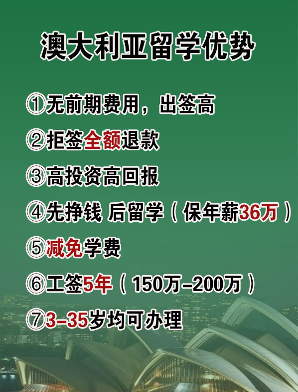 澳大利亚、加拿大、韩国、日本留学，公司可提供贷款