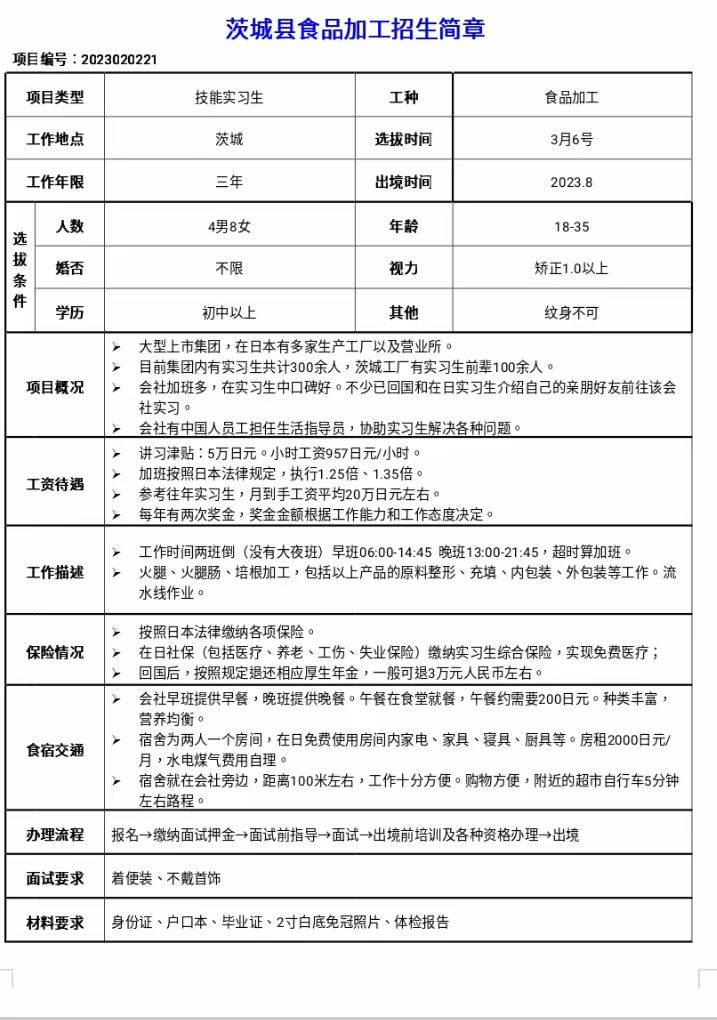 出国留学，高薪就业