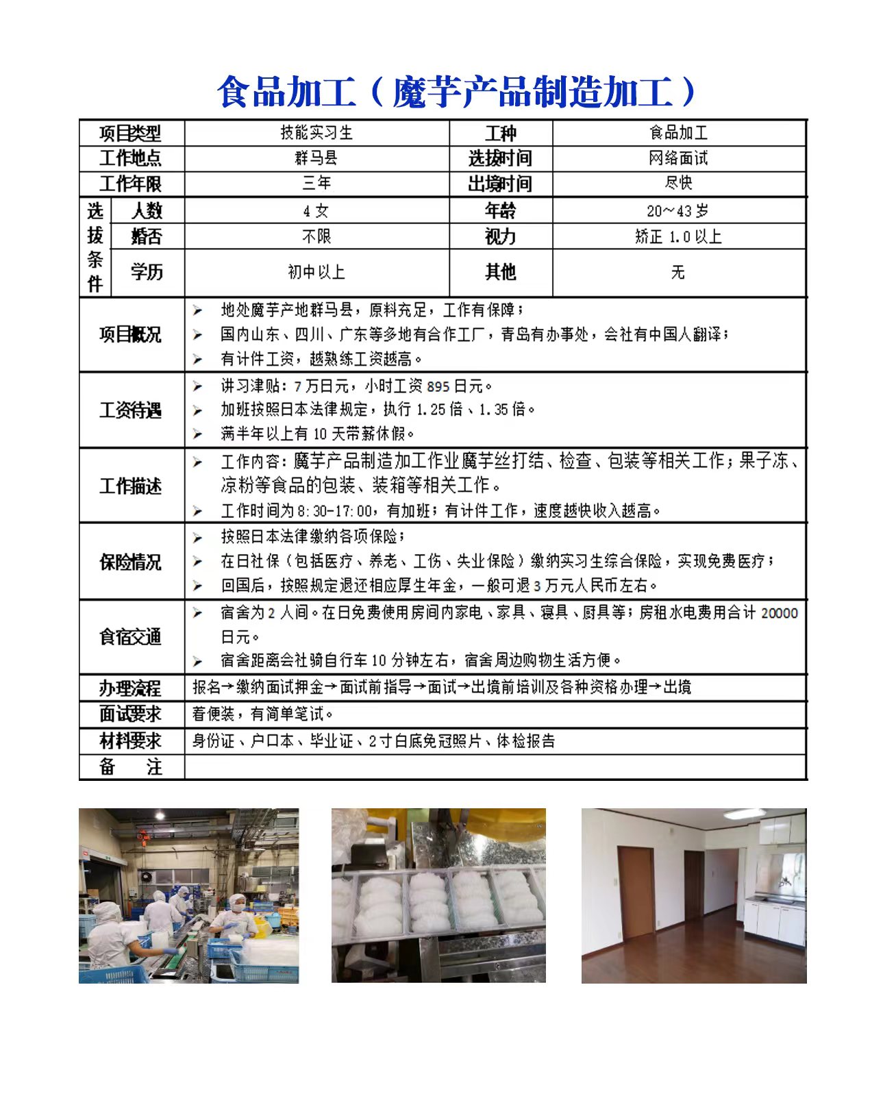 ----出国留学/劳务，公司协助20W以下的贷款----