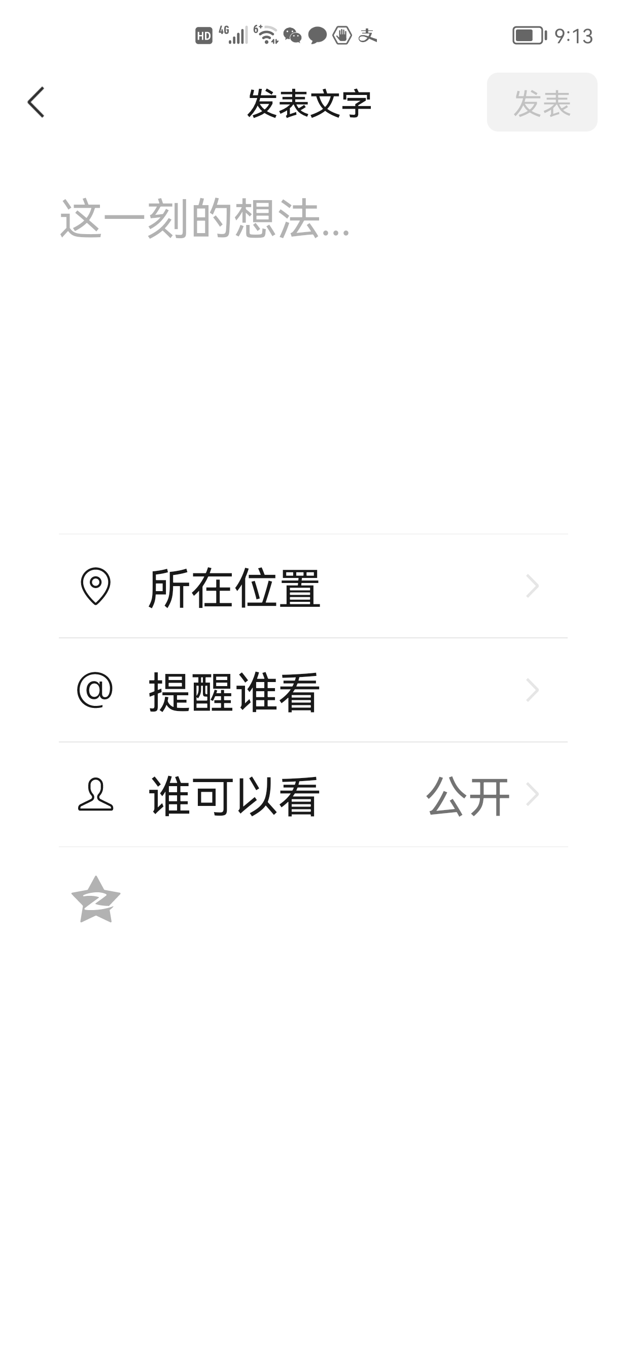 出售馨园二区学区房