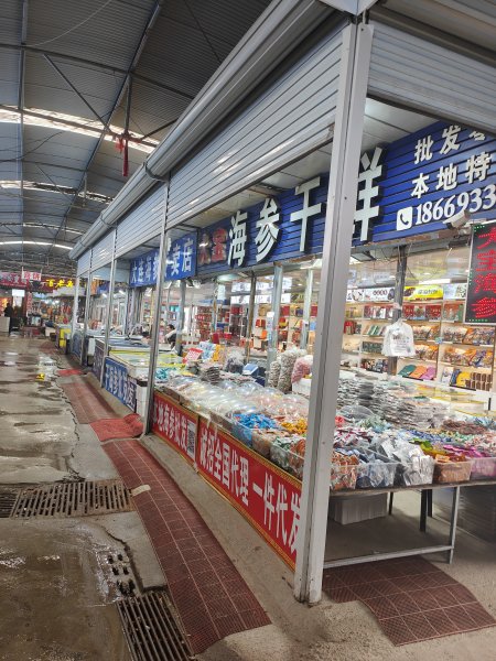 好当家有机刺身店，大宝海参干鲜店