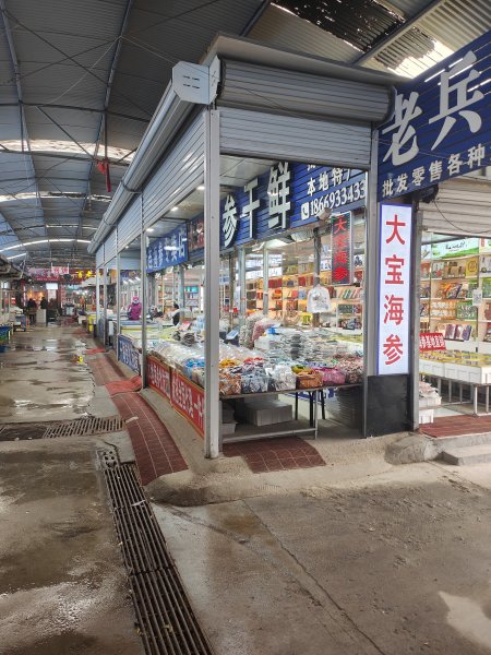 好当家有机刺身店，大宝海参干鲜店