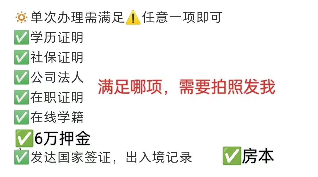 日本！日本！日本签证好消息