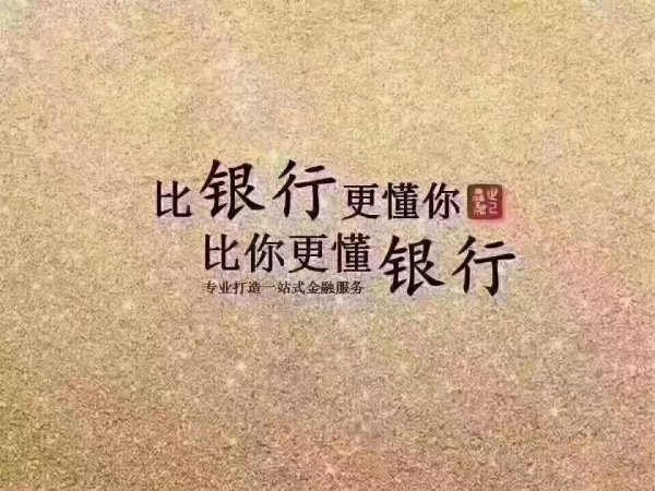 公积金信贷等各项贷款新业务