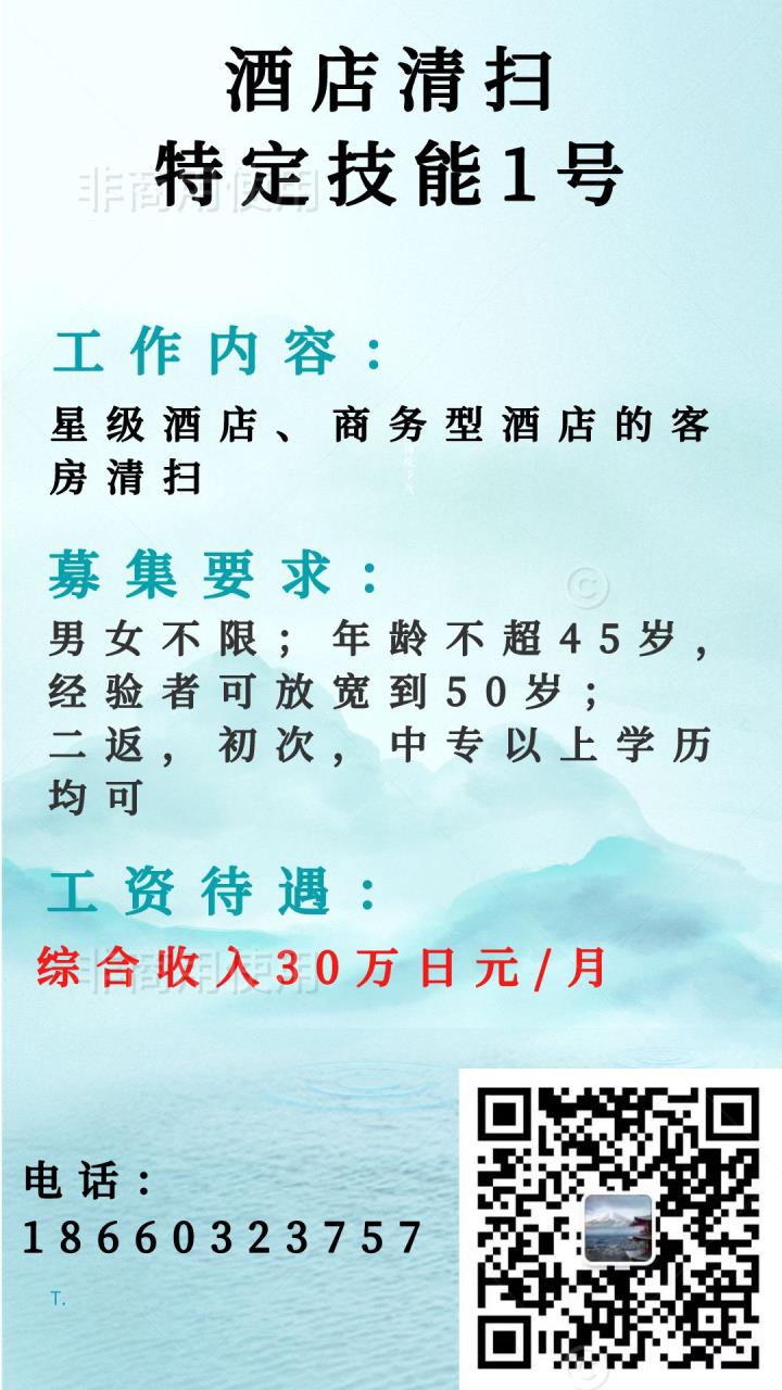 日本初次、二返工签，独家一手操作