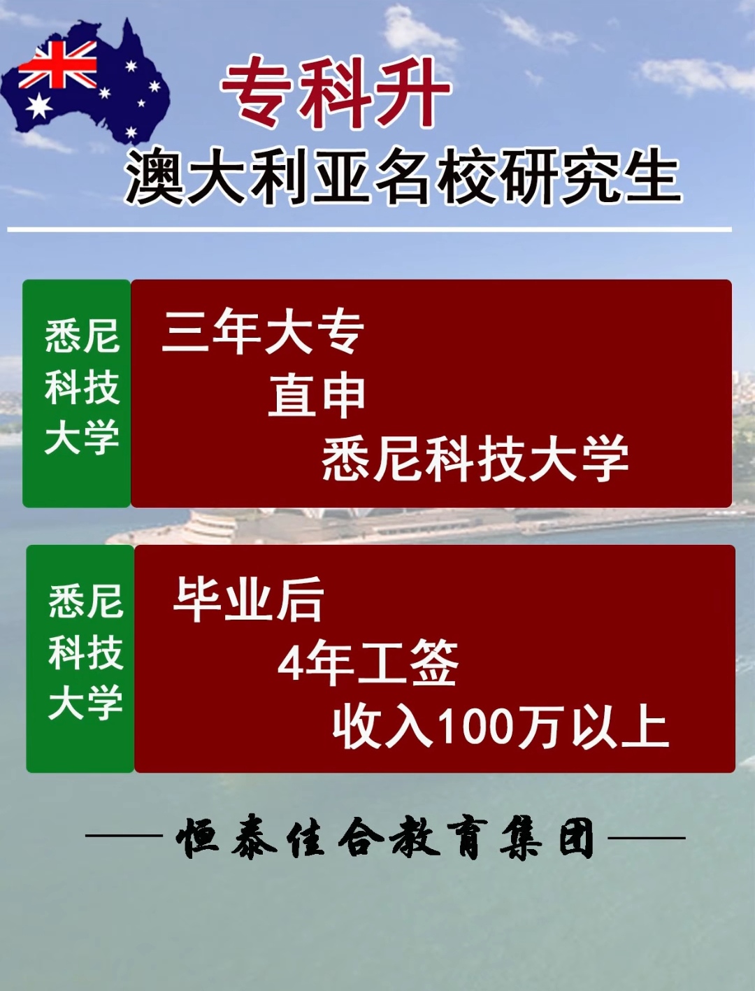 专升本，本升硕
