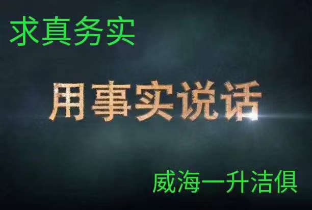 【【【时光见证，口碑为凭】】】