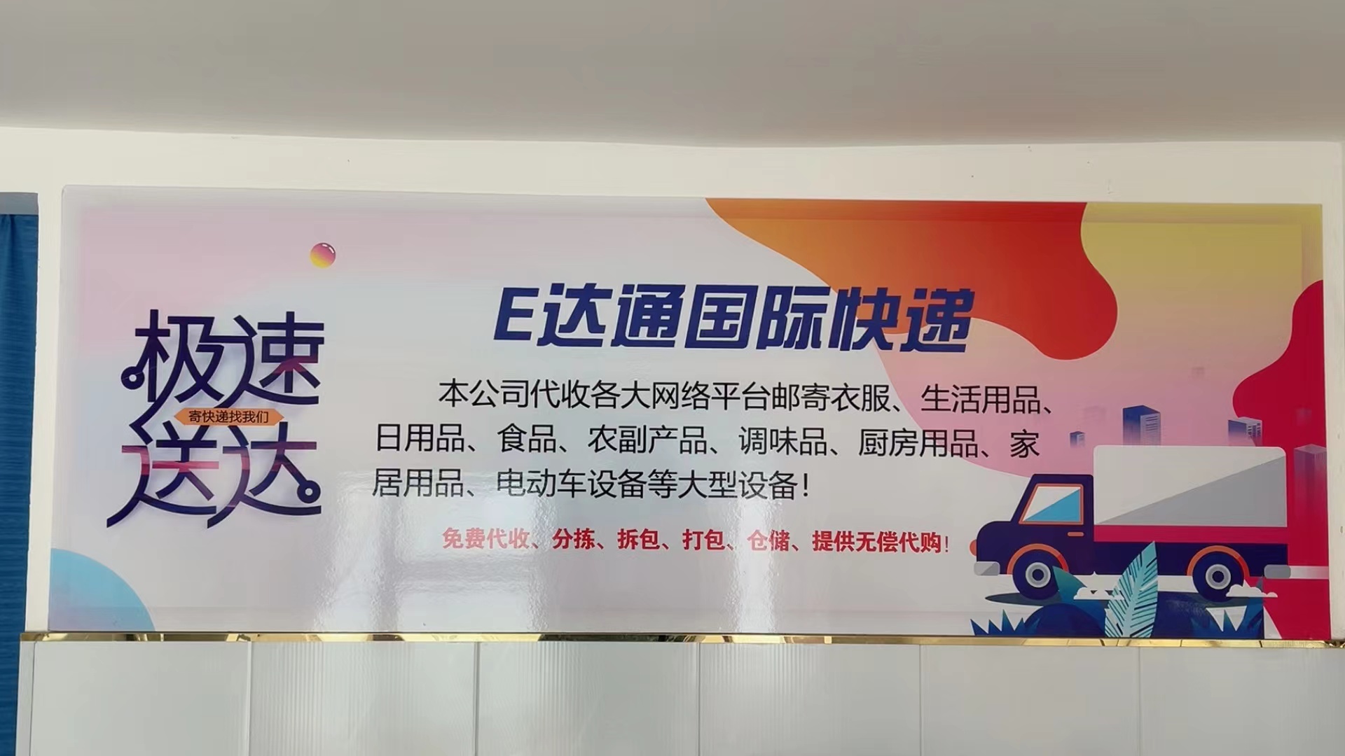 中韩专线