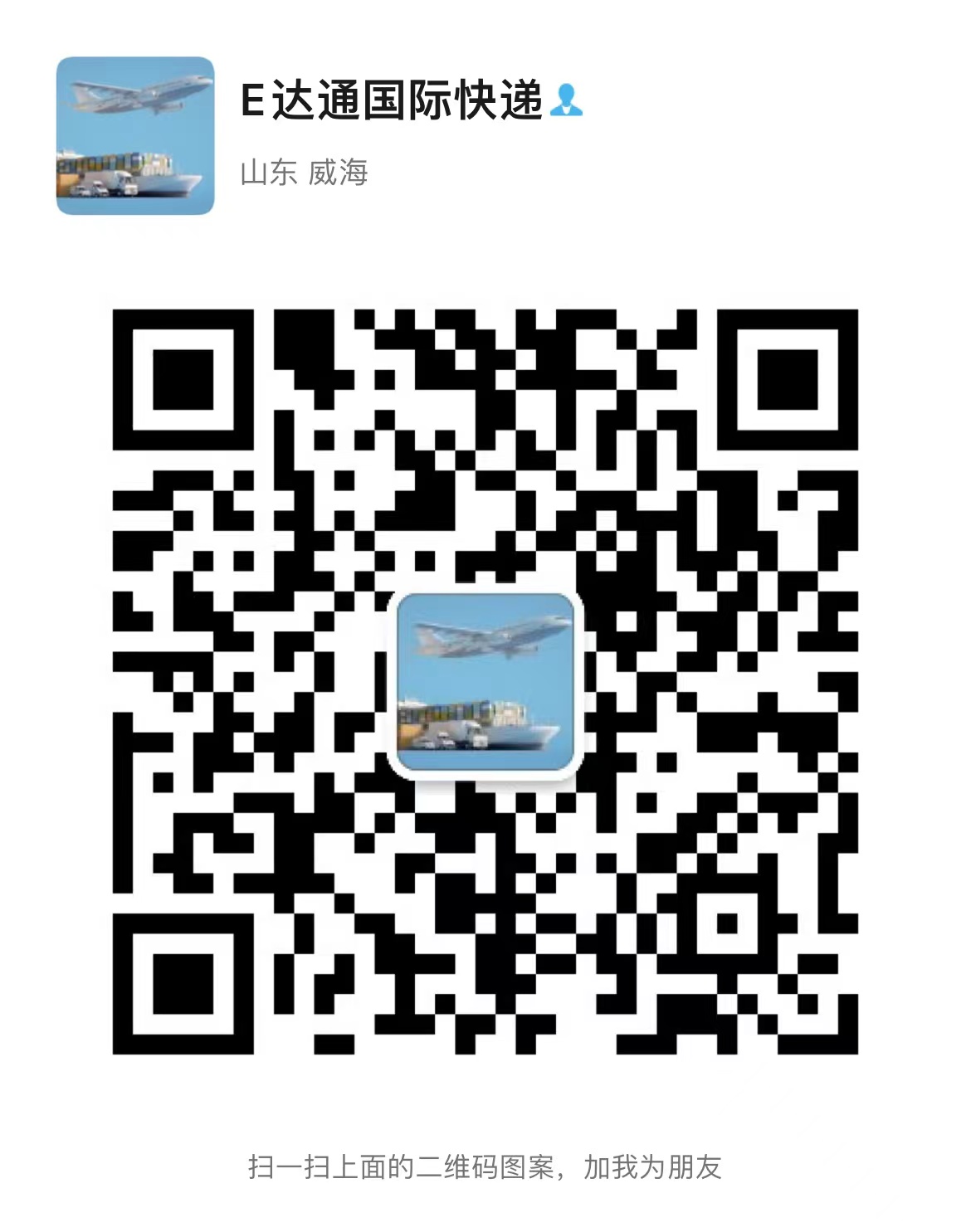 中韩专线
