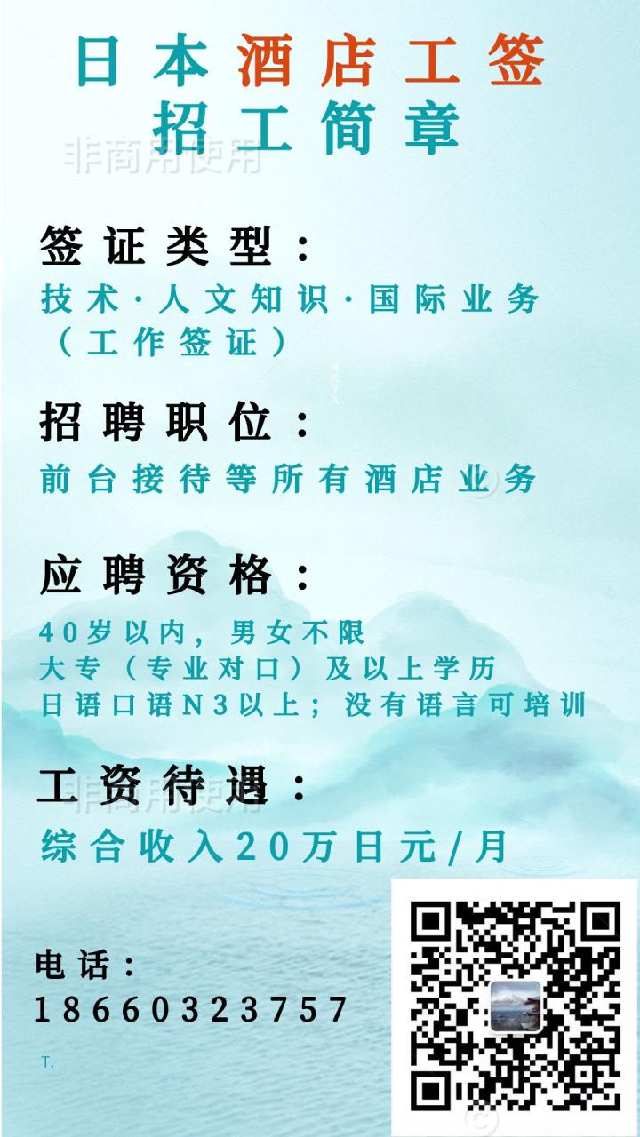 日本工签，独家一手代理