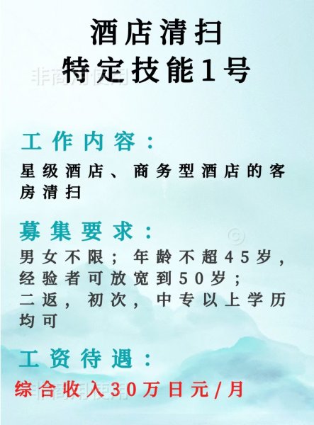 日本工签，独家一手代理