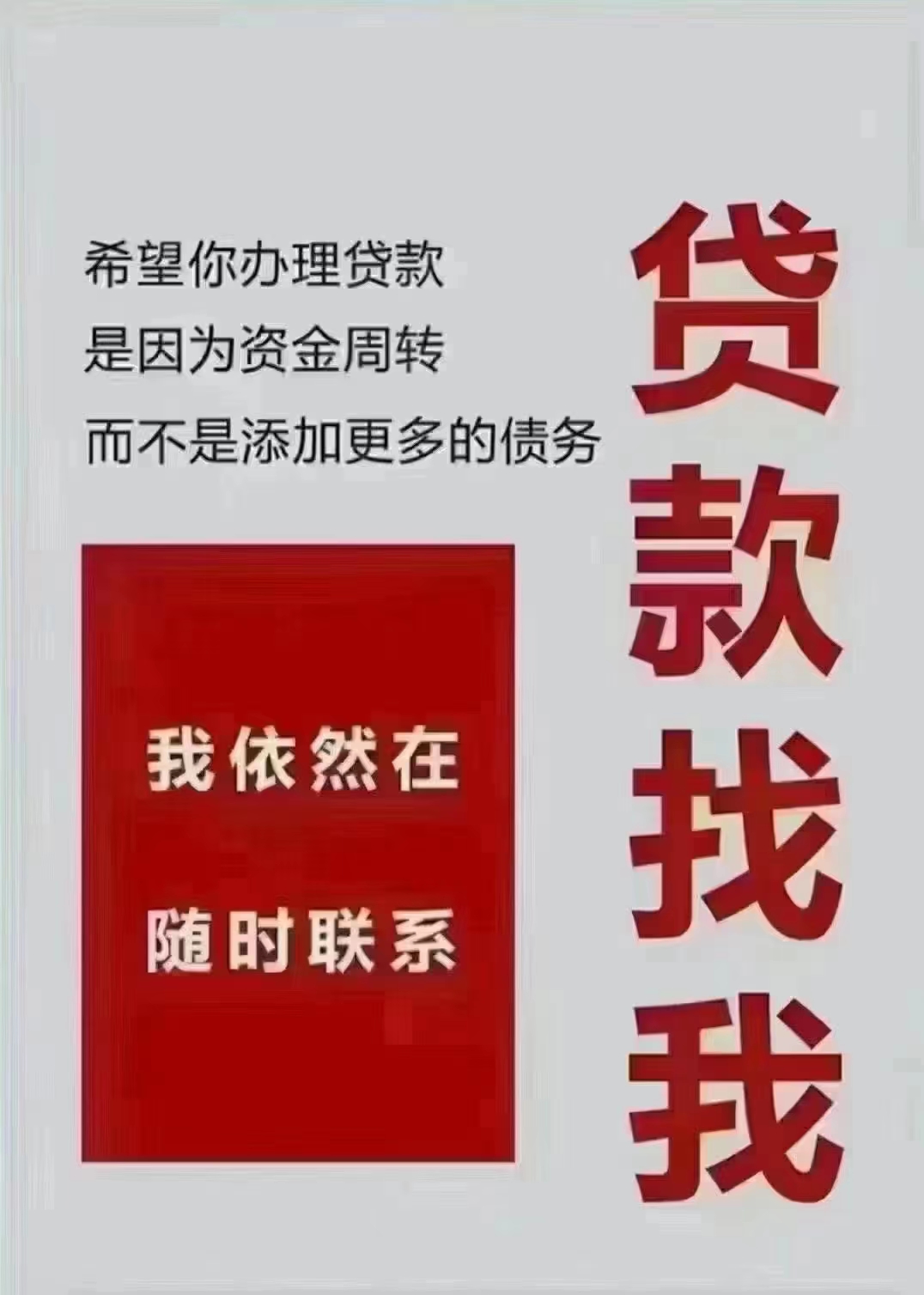 竭诚为企业、个人提供融资贷款服务